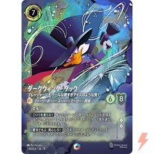 ロルカナ Disney Lorcana ダークウィング・ダック 239/204 Darkwing Duck - Cool Under Pressure #239 Prices | Lorcana