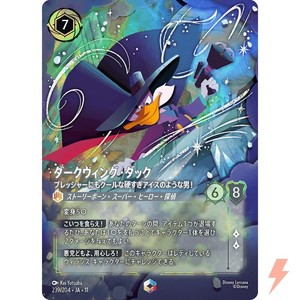 Darkwing Duck Lorcana | eBay