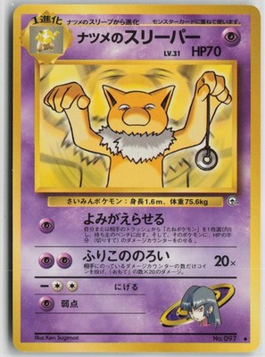 Sabrina's Hypno NO. 097 Uncommon Gym Challenge Pokemon Japanese Near Mint