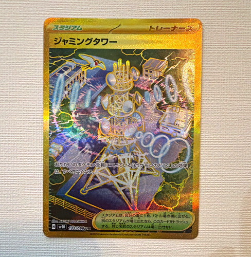 Jamming Tower 132/098 SV10 Glory of Team Rocket UR Holo Japanese