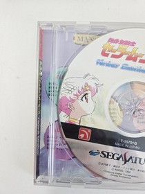 Sailor Moon SuperS Various Emotion Sega Saturn No Manual US Seller