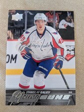 2015-16 Upper Deck - Young Guns Stanislav Galiev #220 (RC)
