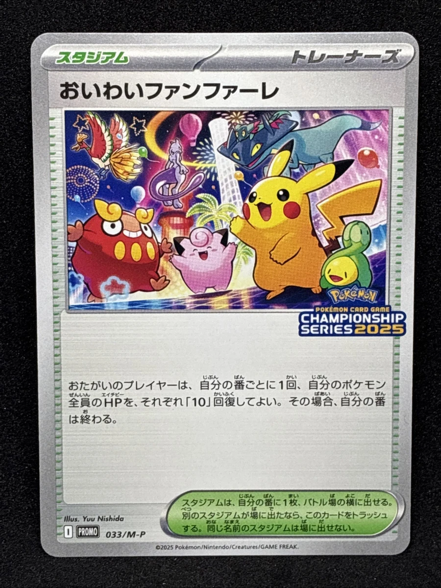 Celebration Fanfare Pokémon TCG Cards for sale | eBay