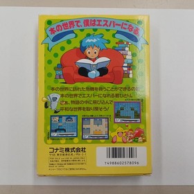 Konami Esper Dream 2 Famicom game