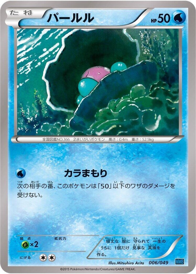 Clamperl 006/049 M Master Deck Build Box Speed Style - 1 of 1