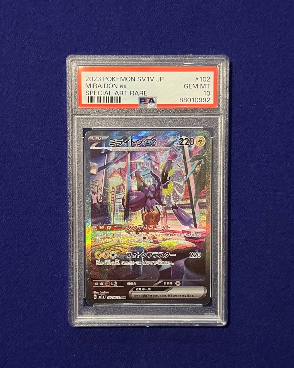 ポケモン - ミライドンex SAR スペシャルアートレア sv1V 102/078 バイオレ ミライドンex SAR（スペシャルアートレア）102/078 ポケモン