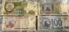 Russian Rubles Banknotes 1993- 1000, 500, 200, 100