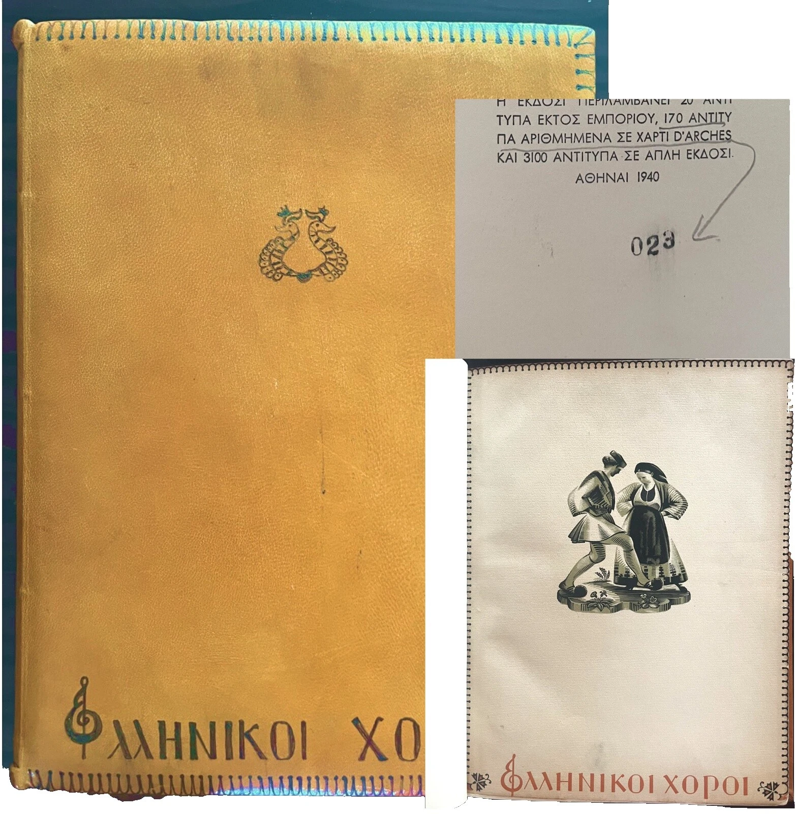 Leather 1900-1949 Antiquarian & Collectible Books in Greek