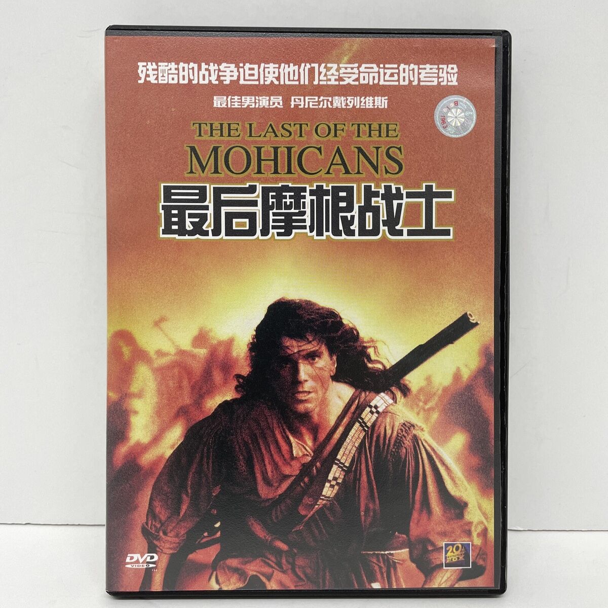 Last of the Mohicans - Director's Expanded Edition China