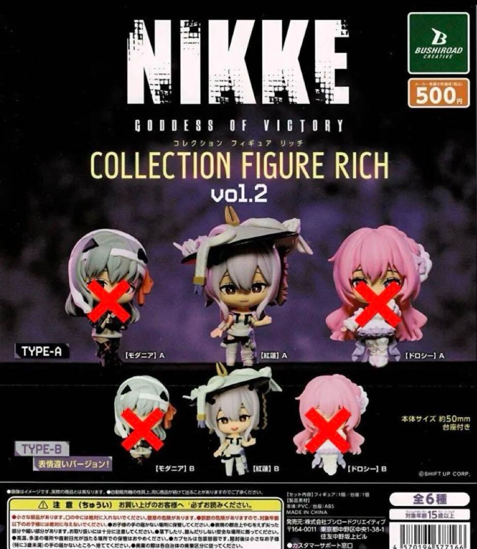 ヴァイスNIKKE: Goddess of Victory 2箱シュリンク付き Amazon