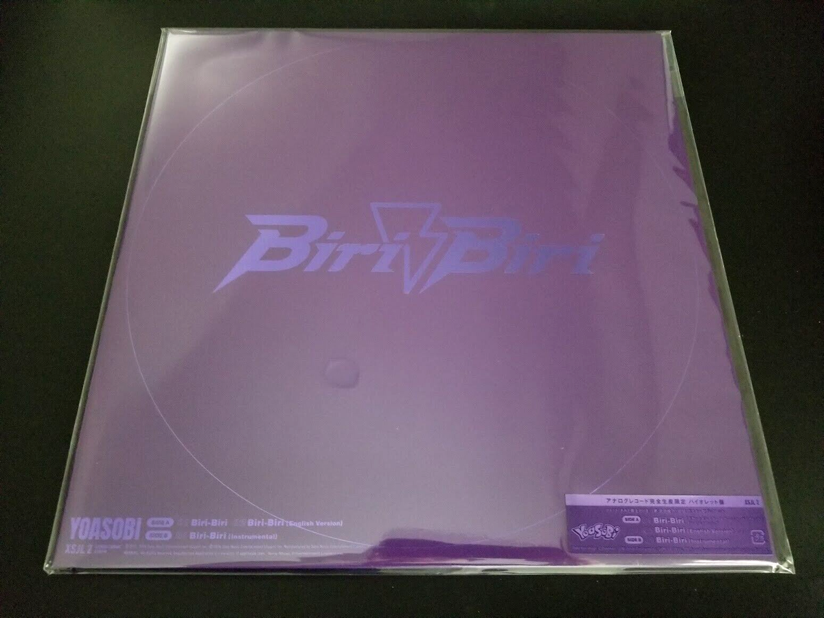 【新品】YOASOBI THE BOOK 1〜3、Biri-Biri レコード YOASOBI THE BOOK 1〜3、Biri-Biri レコード YOASOBI : 限定Biri-Biri