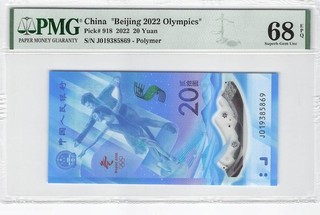 China 20 Yuan 2022 P 918 "Beijing 2022 Olympics" PMG 68 EPQ