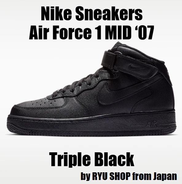 Nike Air Force 1 Mid '07 Triple Black for Sale | Authenticity