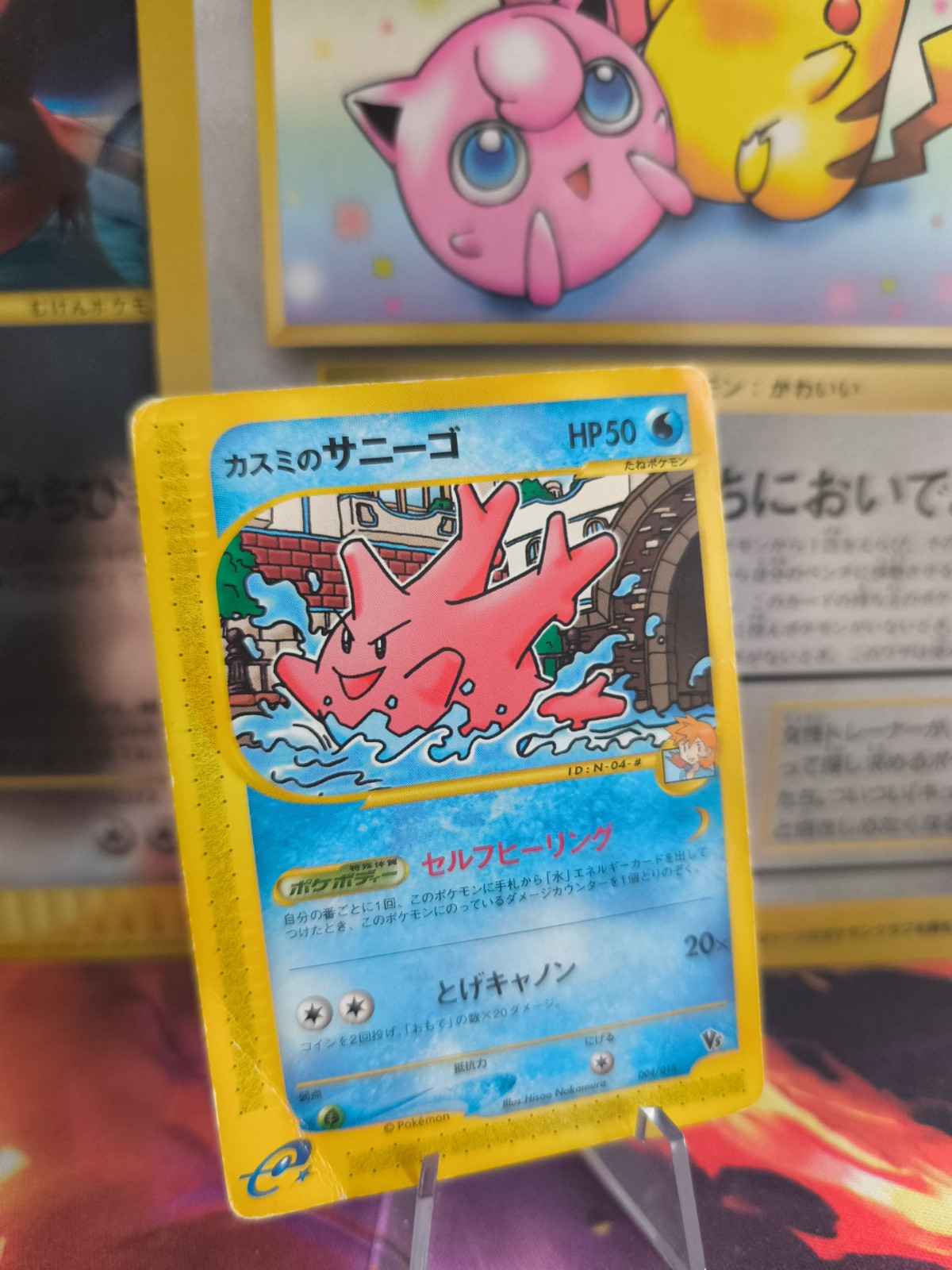 Pokemon Card Card Mistys Corsola Corasson Theatre Limited Movie Set Japanese LP