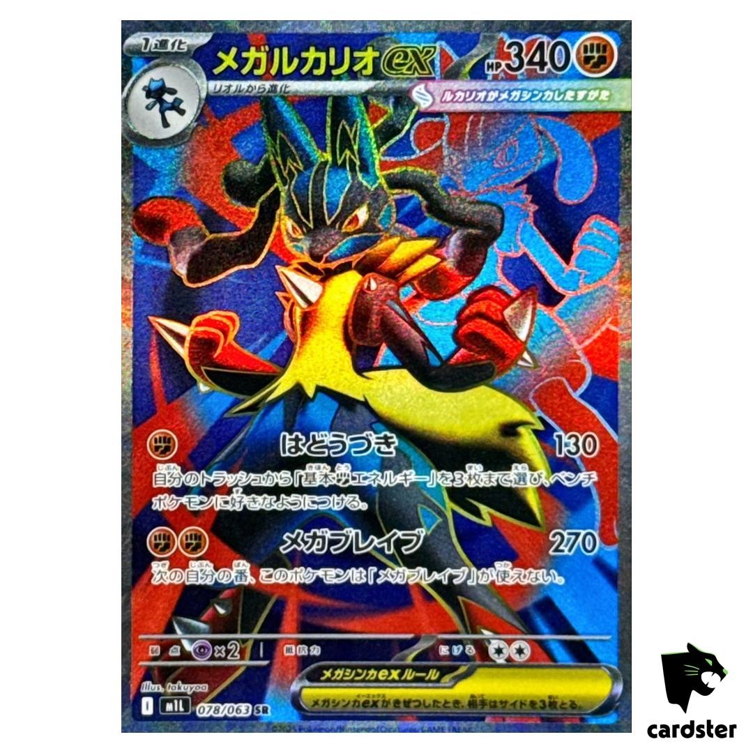 Mega Lucario [SR] 078/063 M1L Mega Brave MEGA Pokemon Japanese | eBay