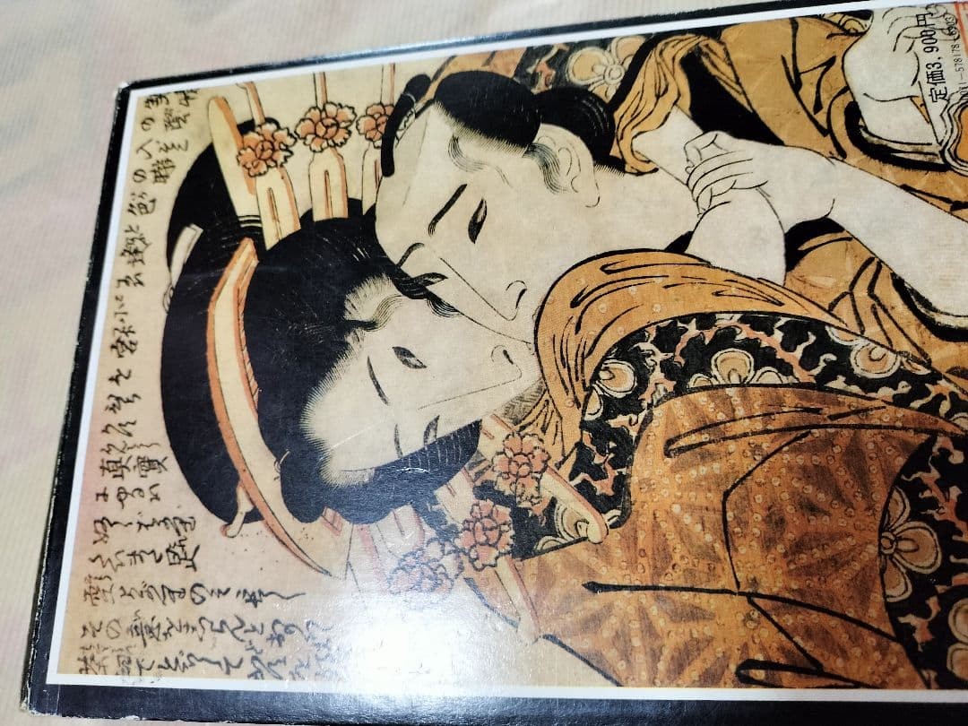 Treasured Ukiyoe Illustration Book Rare Japanese Woodblock Prints Collection