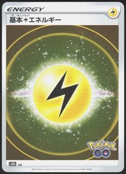 Lightning Energy (Mirror Holofoil) S10b: Pokémon GO
