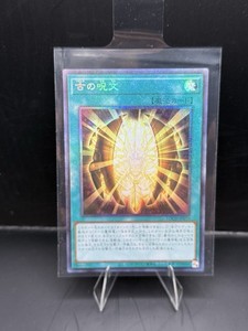 Ancient Chant Yugioh