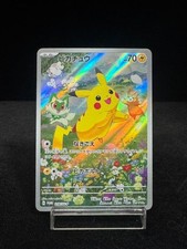 Pikachu #218/SV-P Prices | Pokemon Japanese Promo | Pokemon Cards