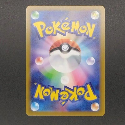 Entei V SAR 213/172 S12a VSTAR Universe - Pokemon Card Japanese | eBay
