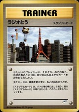 Radio Tower Rare Neo Destiny Pokemon Japanese LP A4