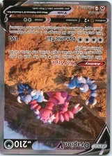 Drapion V GG49/GG70 Holo V Rare Crown Zenith Galarian Gallery Pokemon Near Mint on eBay