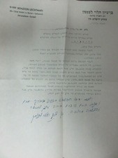 Judaica Jewish Hebrew Letter by Rabbi Ben Zion Lechtman of Beirt Lebanon, 1961.