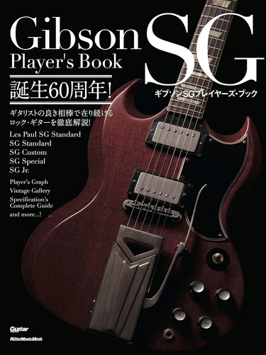 Gibson SG Player's Book Japan Guitar Magazine Japanese 60th Anniversary 