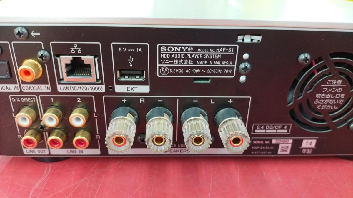 Sony HAP-S1/S High Resolution Music Player System - Silver for