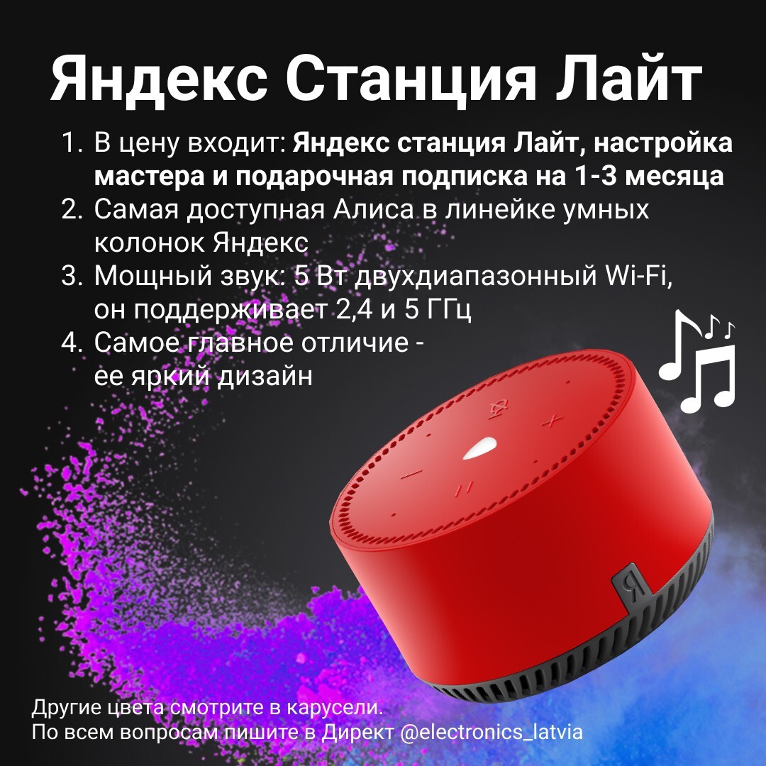 Yandex Station Lite / Яндекс Станция Лайт