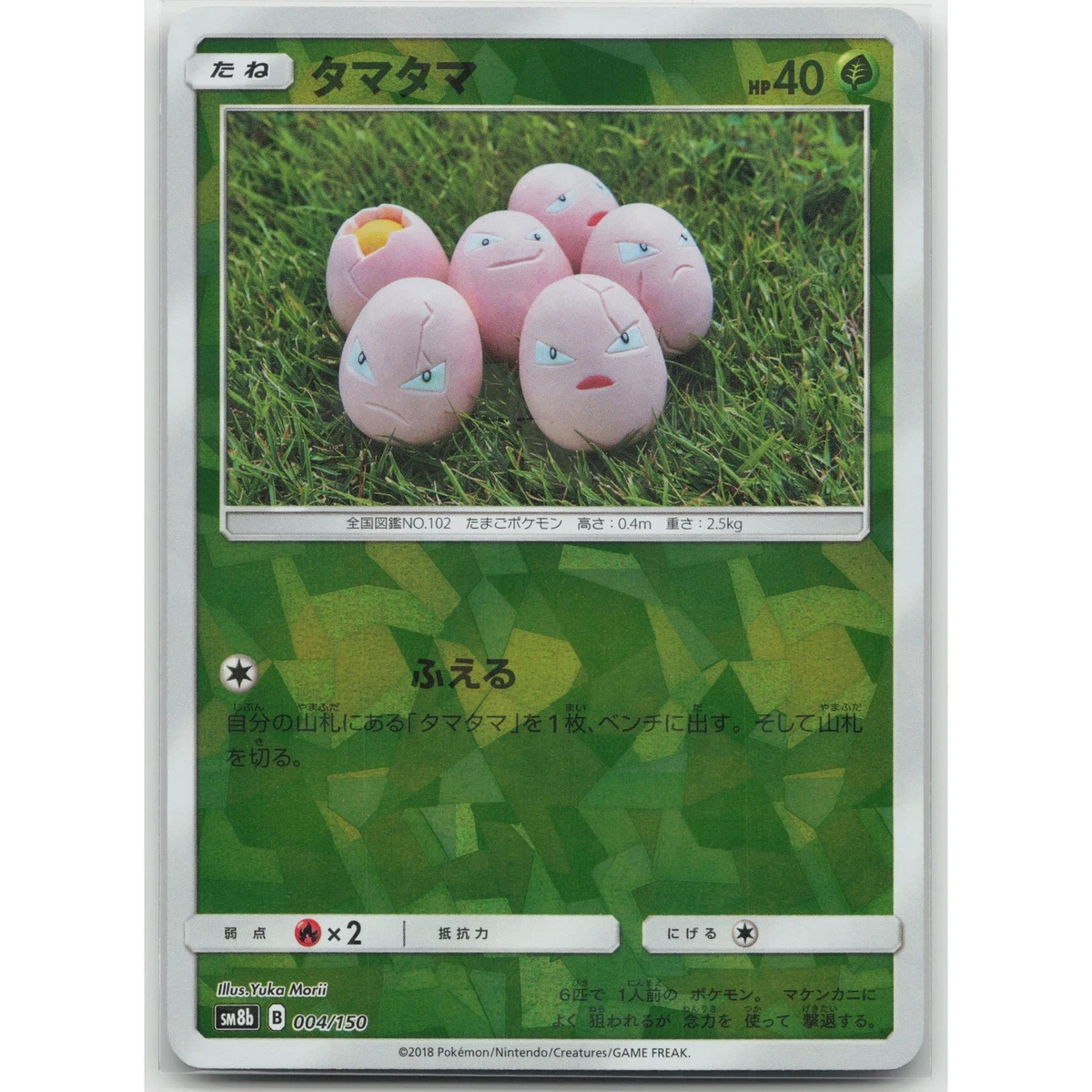 Sm8b: GX Ultra Shiny Pokémon TCG Cards for sale | eBay