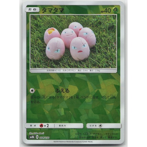 Exeggcute (Mirror Holofoil) SM8b: GX Ultra Shiny 004/150 NM Japanese Pokemon