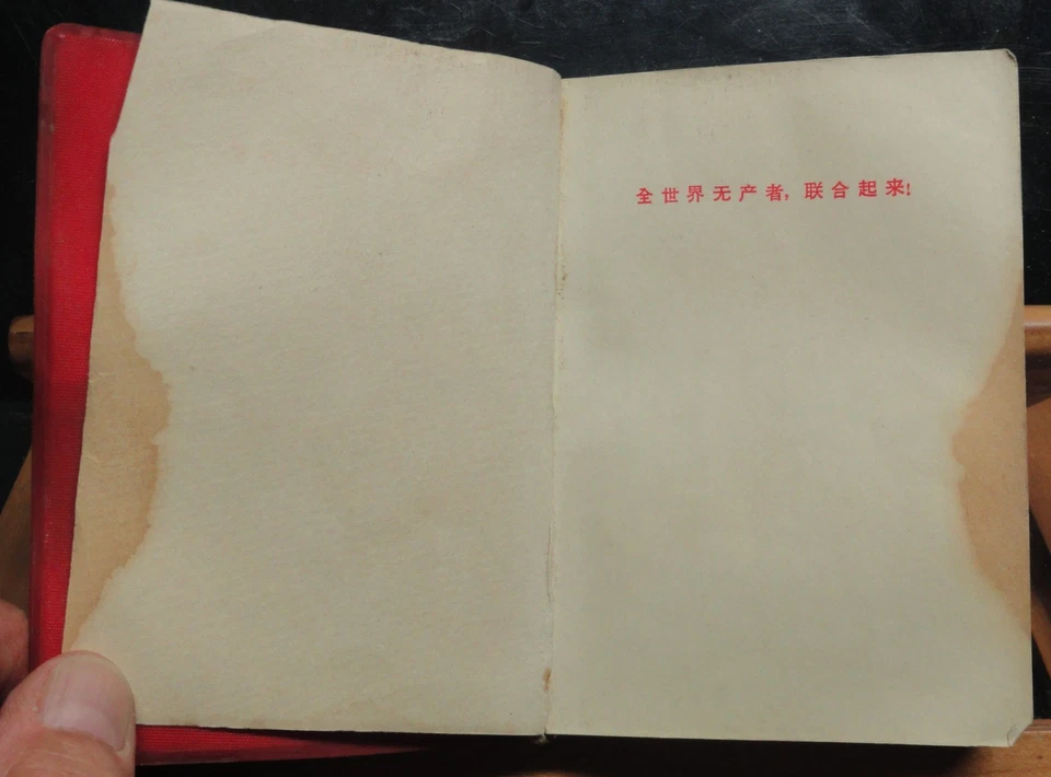 RARE 1966 True 1st ed. in Chinese - Quotations from Chairman Mao Tse-Tung - G-VG - Image 3 of 4