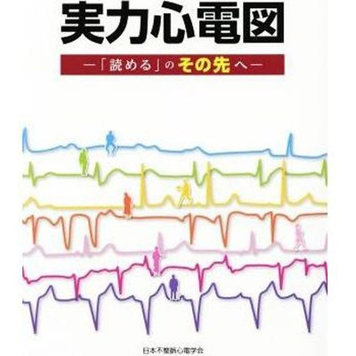 Ability to go beyond  being able read  electrocardiographics Japan Used 2