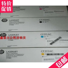 4PC for CF310AC 311 312 313 toner cartridge HPM855dn 855xh toner cartridge