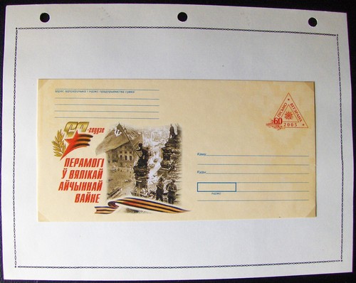 Belarus lot of 11 FDC envelopes 60th Anniversary of Victory in WWII over Germany - Picture 4 of 11