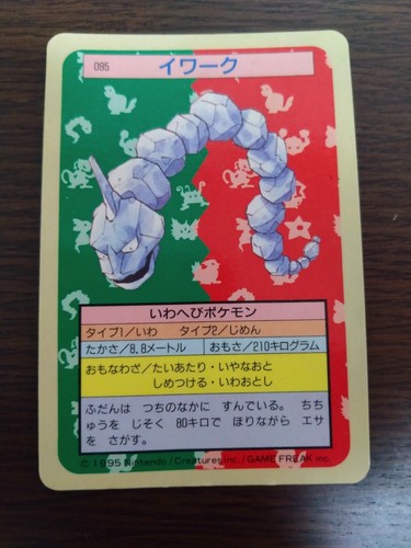 [sell separately] Top Sun Japanese Pokemon card Complete your collection - Picture 285 of 445