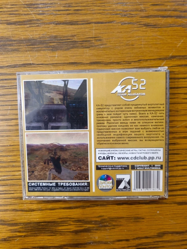KA-52: team alligator CD-ROM PC WIN 95/98/ME/XP/2000/XP Russ/Eng - Image 4 of 4