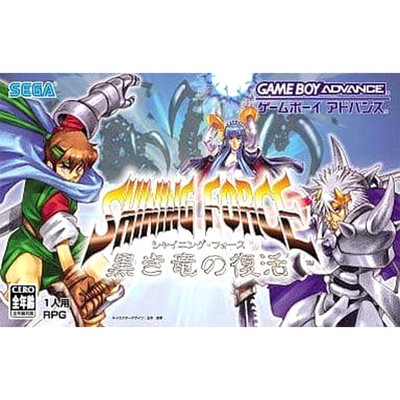ShiningForceEXA【新品未開封・PS2日本版】 Shining Force EXA PS2 [Japan Import] - Retrobit Game