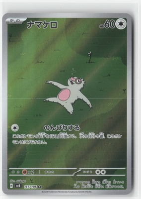 #ad #ad Slakoth Art Rare SV8: Super Electric Breaker 117 106 NM $2.98