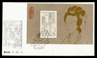 DR WHO 1983 CHINA PRC FDC ART WEST CHAMBER S/S R51553