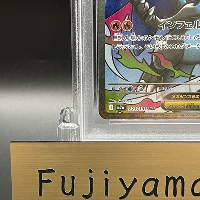 PSA 10 MEGA Charizard X ex MA 223/193 MEGA Dream ex M2a Pokemon
