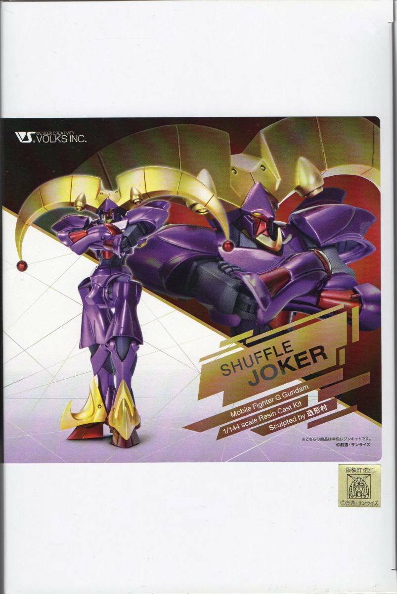 Volks Shuffle Joker Mobile Fighter G Gundam 1/144 Resin Kit Volks Shuffle Joker Mobile Fighter G Gundam 1/144 Resin Kit
