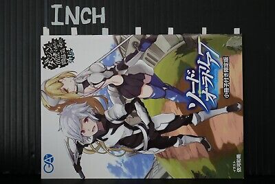 DanMachi / Sword Oratoria vol.7 Limited Edition Novel - JAPAN