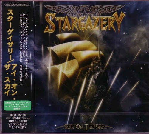 Stargazery Eye On The Sky 2 Japan Cd Msg Masterstroke Burning Point Melodic Hm Ebay Stargazery Eye On The Sky 2 Japan Cd Msg Masterstroke Burning Point Melodic Hm Ebay