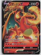Charizard V #13 Prijzen | Pokemon Japanese VSTAR Universe