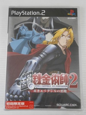 Curse of the Crimson Elixir Limited Edition Neu