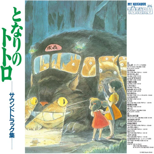 Joe Hisaishi : My Neighbor Totoro: Soundtrack VINYL 12" Album (2025) ***NEW*** - Image 1 of 1