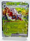 Forretress ex 005/071 Sv2d: Clay Burst Holo (Japanese)