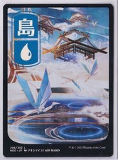 Island (296) - JP Full Art Kamigawa: Neon Dynasty Regular